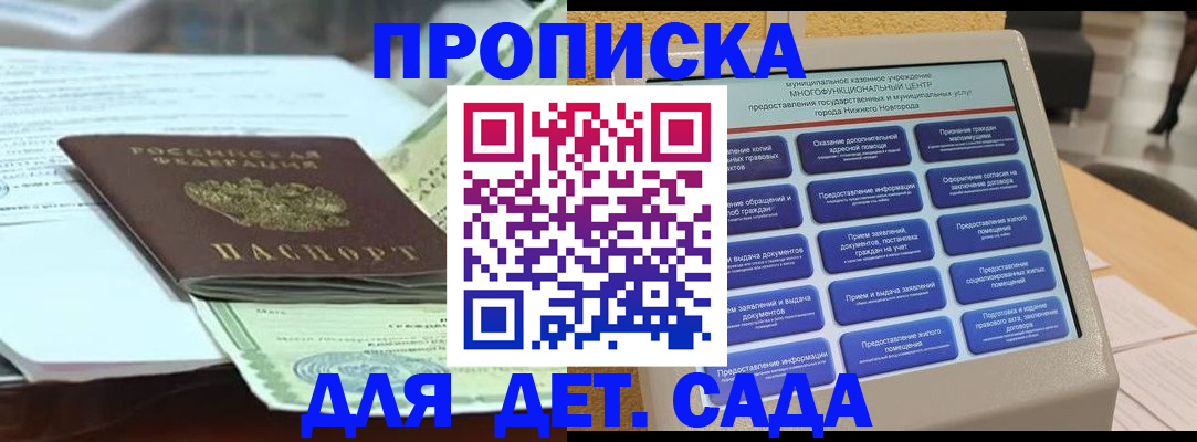 временная регистрация госуслуги в Ногинске