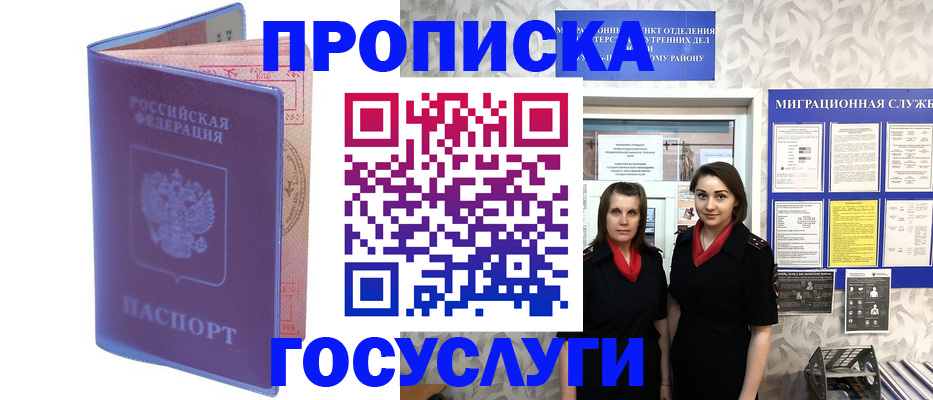 временная регистрация в Ногинске